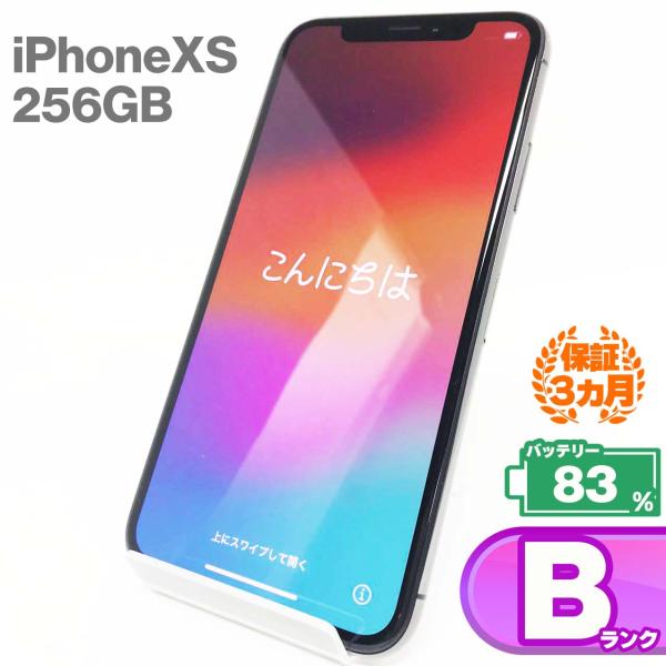 【中古Bランク】iPhone Xs 256GB スペースグレイ バッテリー最大容量83% SIMロッ...
