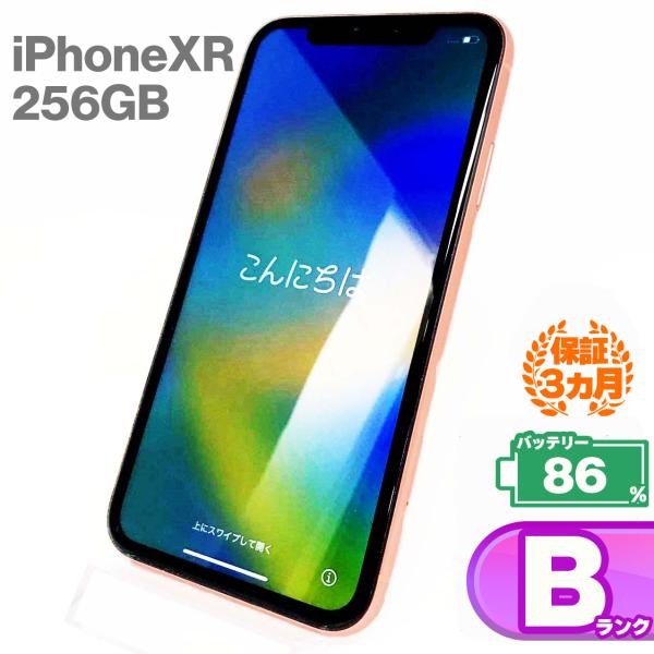 【中古Bランク】iPhone XR 256GB コーラル バッテリー最大容量86% SIMロック解除...