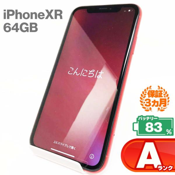 中古Aランク iPhone XR 64GB レッド バッテリー最大容量83% MT062J/A 中古...