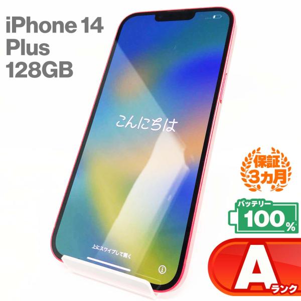 【中古Aランク】iPhone14 Plus 128GB レッド バッテリー最大容量100% SIMロ...