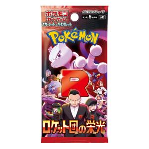 【シュリンク付き未開封】ポケモンカードゲーム ...の詳細画像1