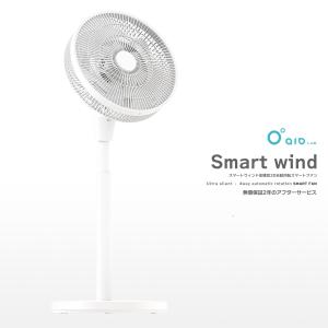 扇風機 BLDCモーター サーキュレーター bldc扇風機 リビング扇風機 aioLAB スマートウィンド 【ホワイト】 SHOKAI RLOGIの商品画像