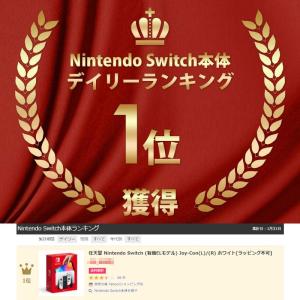 Nintendo Switch 本体 ニンテン...の詳細画像1