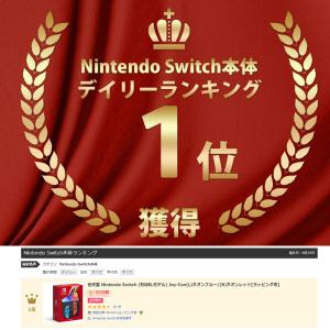任天堂 Nintendo Switch 本体 ...の詳細画像2