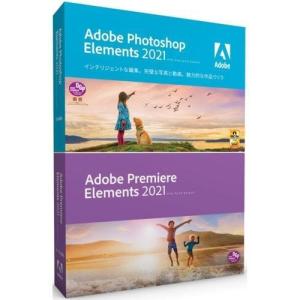 Adobe アドビ Photoshop Elements 2021 & Premiere Elements 2021 日本語 通常版 フォトショップ【メール便】[ラッピング不可]｜sokutei