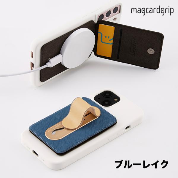 スマホ スタンド MOMOSTICK MagCardGrip V1 マグカードグリップ blue l...