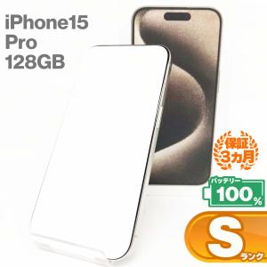 未使用品 iPhone15 Pro 128GBナチュラルチタニウム バッテリー最大容量100% SIMロック解除 SIMフリー Sランク MTU93J/A 中古 スマホ スマートフォン 本体｜sokuteikiya