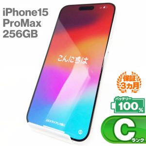 【中古Cランク】iPhone15 Pro Max 256GB ナチュラルチタニウム バッテリー最大容量100% SIMロック解除 SIMフリー MU6R3J/A A3105 スマートフォン Apple RLOGI｜sokuteikiya