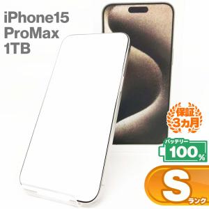 【未使用品】iPhone15 Pro Max 1TB ナチュラルチタニウム バッテリー最大容量100% SIMロック解除 SIMフリー Sランク MU713J/A A3105 スマートフォン 本体 RLOGI｜sokuteikiya