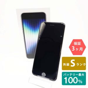 【未使用品】iPhoneSE(第3世代) 64GB スターライト バッテリー最大容量100% SIMロック解除 SIMフリー Sランク MMYD3J/A スマホ スマートフォン 本体 Apple RLOGI｜sokuteikiya