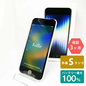 【未使用品】iPhoneSE(第3世代) 64GB スターライト バッテリー最大容量100% SIMロック解除 SIMフリー Sランク MMYD3J/A スマホ スマートフォン 本体 Apple RLOGI｜sokuteikiya