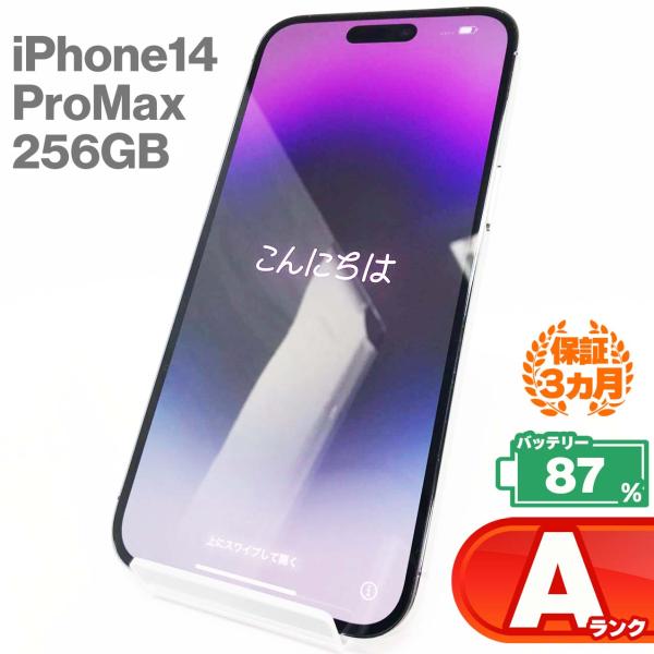 【中古Aランク】iPhone14 Pro Max 256GB ディープパープル バッテリー最大容量8...