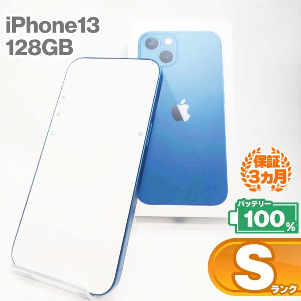 未使用品 iPhone13 128GB ブルー バッテリー最大容量100% SIMロック解除 SIM...