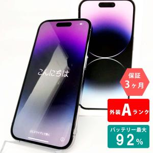 【中古Aランク】iPhone14 Pro 256GB ディープパープル バッテリー最大容量92% SIMロック解除 SIMフリー MQ1E3J/A A2889 スマホ スマートフォン 本体 Apple RLOGI｜sokuteikiya