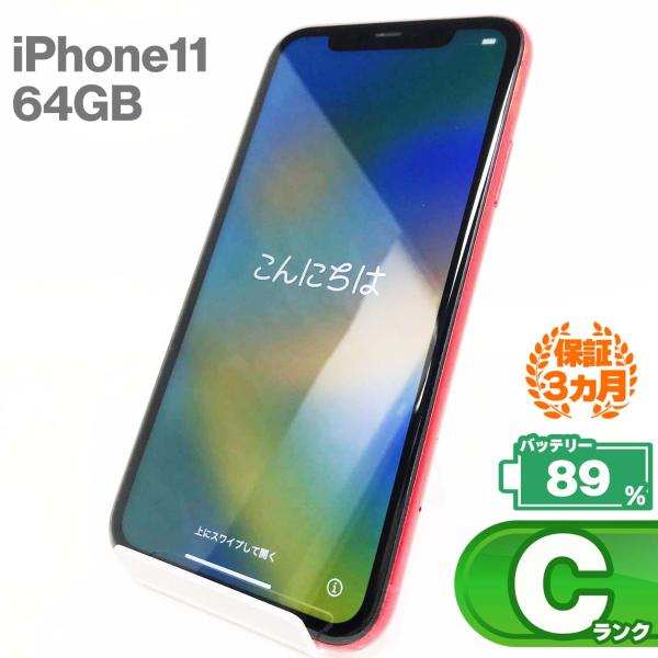 中古Cランク iPhone11 64GB レッド バッテリー最大容量89% SIMロック解除 SIM...