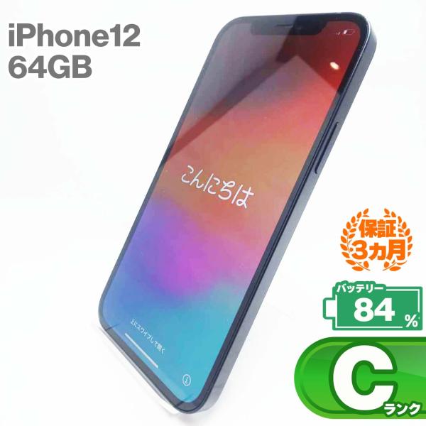 【中古Cランク】iPhone12 64GB ブラック バッテリー最大容量84% SIMロック解除 S...