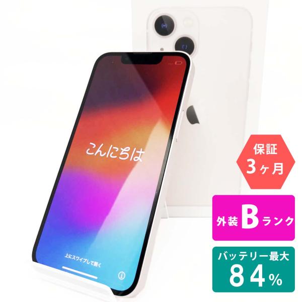 中古Bランク iPhone13 mini 128GB ピンク バッテリー最大容量84% SIMロック...