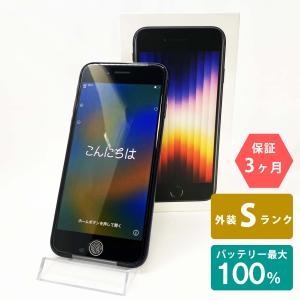 【未使用品】iPhoneSE(第3世代) 64GB ミッドナイト バッテリー最大容量100% SIMロック解除 SIMフリー Sランク MMYC3J/A A2782 スマートフォン 本体 Apple RLOGI｜sokuteikiya