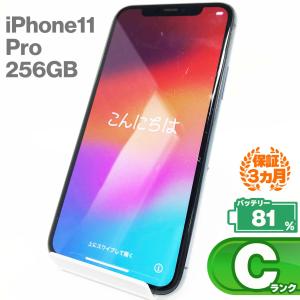 中古Cランク iPhone11 Pro 256GBミッドナイトグリーン バッテリー最大容量81% SIMロック解除 SIMフリー MWCC2J/A 中古 スマホ スマートフォン 本体 iPhone本体の商品画像