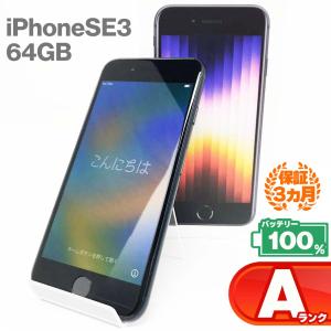 【中古Aランク】iPhoneSE(第3世代) 64GB ミッドナイト バッテリー最大容量100% SIMロック解除 SIMフリー MMYC3J/A A2782 スマートフォン 本体 Apple RLOGI｜sokuteikiya