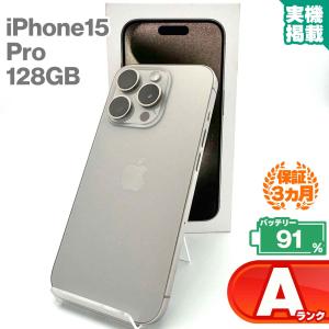 iPhone 15 Pro 本体 開封未使用 ナチュラルチタニウム 128GB SIMフリー  