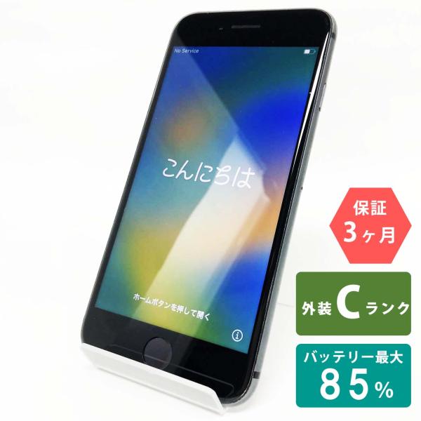 【中古Cランク】iPhone8 64GB スペースグレイ バッテリー最大容量85% SIMロック解除...