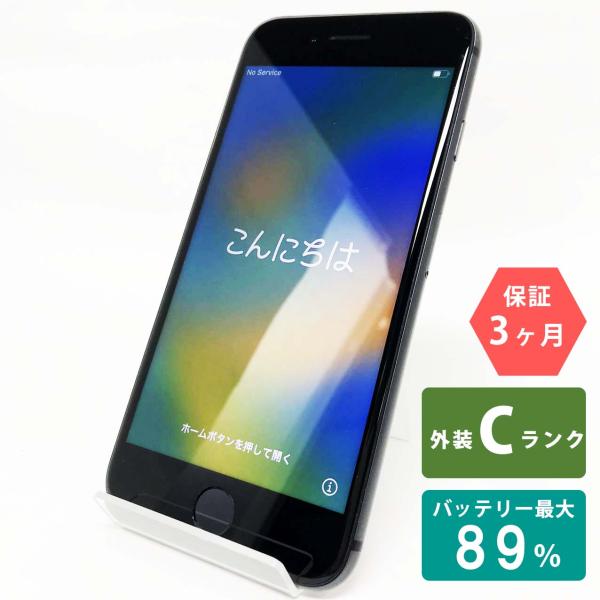 【中古Cランク】iPhone8 64GB スペースグレイ バッテリー最大容量89% SIMロック解除...