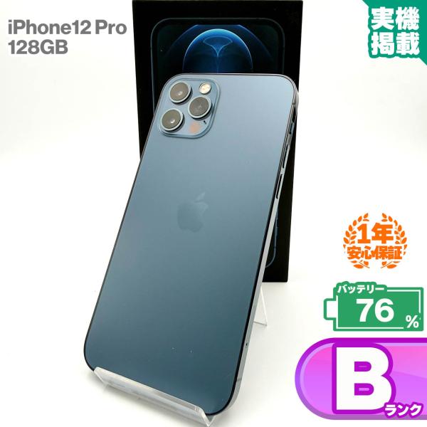 安心の1年保証！iPhone12 Pro 128GB パシフィックブルー 本体 中古スマホ 中古iP...