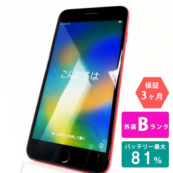 【中古Bランク】iPhone8 Plus 64GB レッド バッテリー最大容量81% SIMロック解...