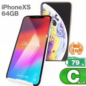 【中古Cランク】iPhone Xs 64GB シルバー バッテリー最大容量79% SIMロック解除 SIMフリー NTAX2J/A A2098 スマホ スマートフォン 本体 Apple アップル RLOGI｜sokuteikiya