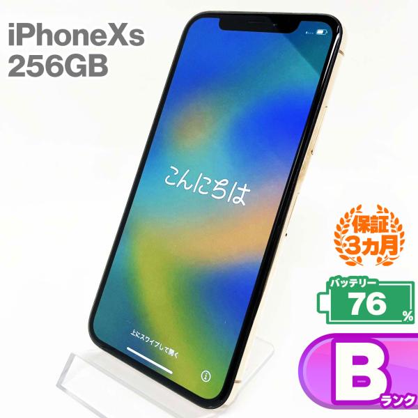【中古Bランク】iPhone Xs 256GB ゴールド バッテリー最大容量76% SIMロック解除...