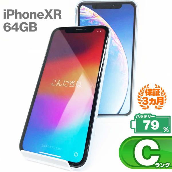 【中古Cランク】iPhone XR 64GBブルー バッテリー最大容量79% SIMロック解除 SI...