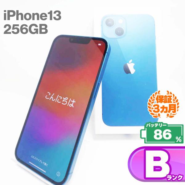 中古Bランク iPhone13 256GB ブルー バッテリー最大容量86% SIMロック解除 SI...