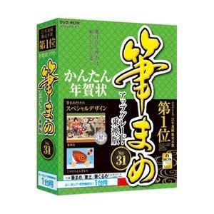 筆まめVer.31 アップグレード・乗換版 法人・官公庁・教育機関向け1台用【メーカー直送】代引き不可 コンビニ・郵便局受け取り不可 [ラッピング対応不可]｜sokuteikiya