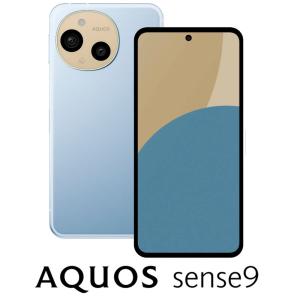 SHARP（シャープ） AQUOS(アクオス) sense9(8GB/ 256GB) ブルー(SIM