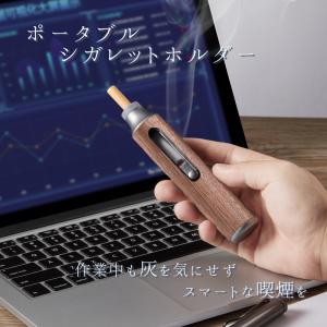 KURKE ポータブルシガレットホルダー ウォールナット 携帯灰皿 タバコケース 一体型 吸い殻処理 木目調 国内独占販売 海外特許取得済 R-LOGI