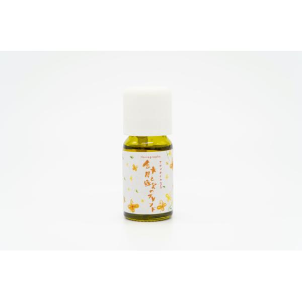 金木犀アロマオイル アロマエッセンス 調合香料 芳香用 アロマ きんもくせい  SHOKAI  【ラ...