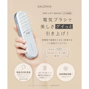 SALONIA サロニア EMSリフトブラシ ...の詳細画像1