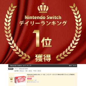 Nintendo Switch Lite コー...の詳細画像1