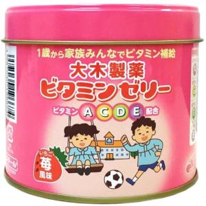 【大量購入受付中・個数制限無し】 大木製薬 ビタミンゼリー イチゴ風味 120粒入新パッケージ (4987030196650)｜sokuteikiya