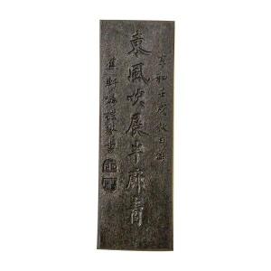 古梅園 極上油煙墨 東風 2.5丁メーカー直送KO  代引き ラッピング キャンセル不可
