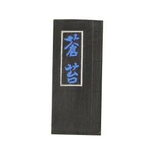 古梅園 青墨 蒼苔 1.5丁メーカー直送KO  代引き ラッピング キャンセル不可