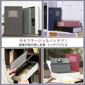 隠し金庫 本型金庫 へそくり 収納 小型 家庭...の詳細画像1
