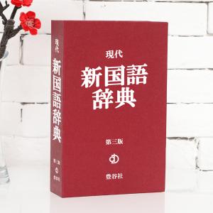 隠し金庫 本型金庫 へそくり 収納 小型 家庭...の詳細画像4