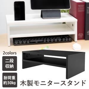 モニター台 机上ラック 2段 木製 パソコン台 ...の商品画像