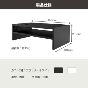 モニター台 机上ラック 2段 木製 パソコン台...の詳細画像3