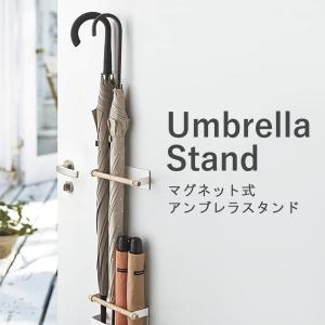 傘立て マグネット アンブレラ スタンド 強力 ...の商品画像