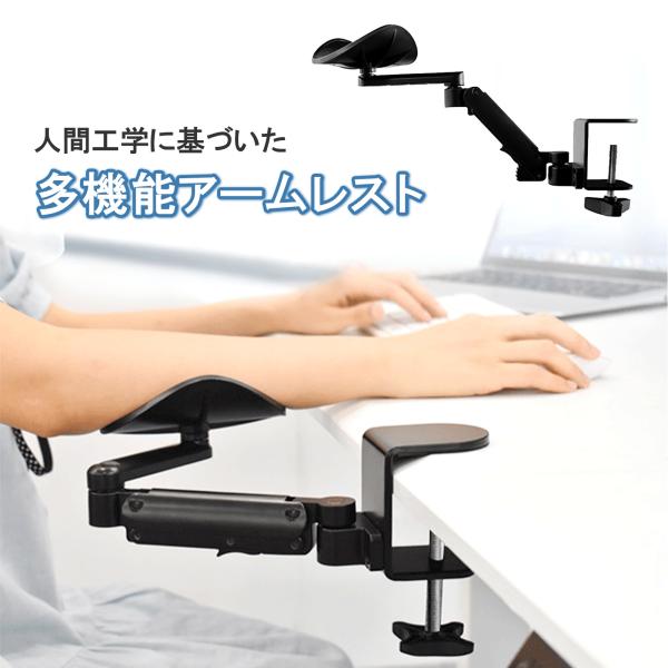 可動式 アームレスト クランプ式 デスク用 ブラック エルゴノミクス クッション 肘置き テーブル ...