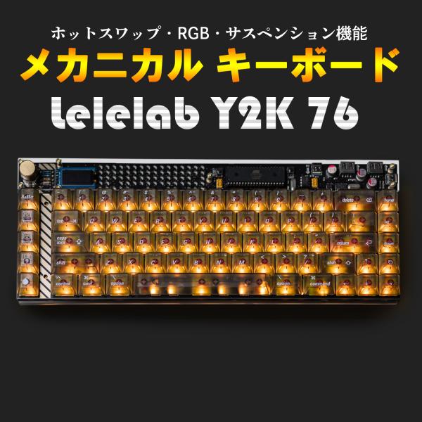 Lelelab リニア軸 メカニカルキーボード RGB発光 LEDバックライト付き ゲーミングパソコ...