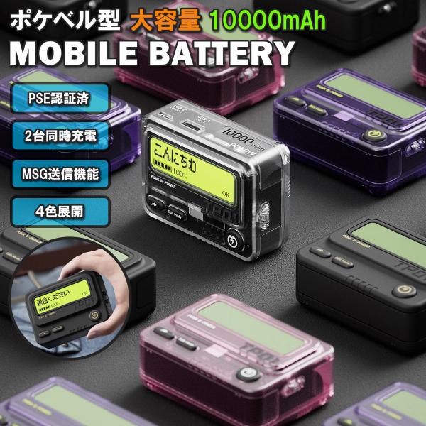 Trozk モバイルバッテリー 軽量 小型 防災用品 防災グッズ 地震対策 10000mAh 急速充...